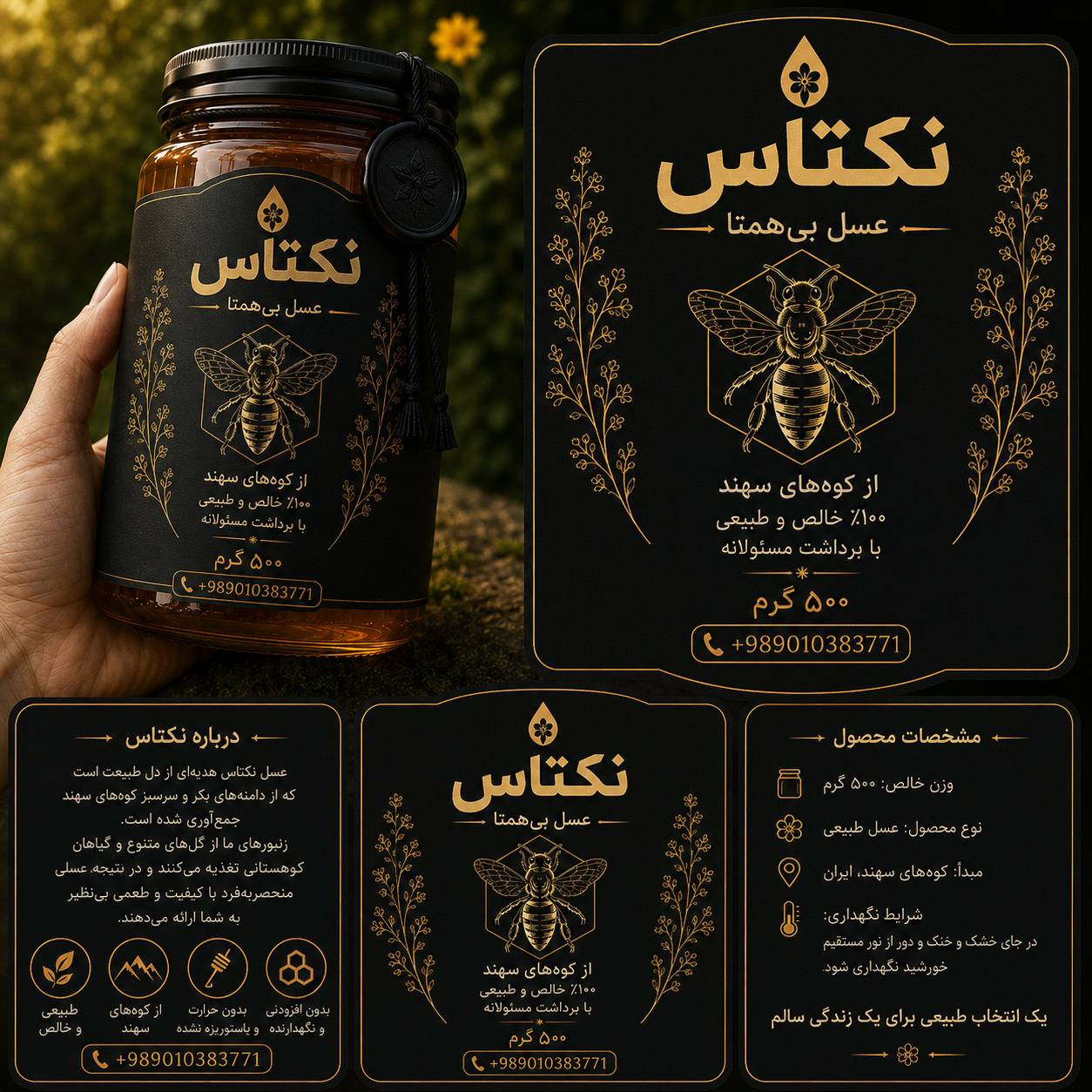 عسل طبیعی کوهستان سهند